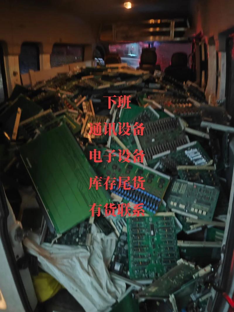 二手設備回收與庫存尾貨代理代辦 電子產(chǎn)品與通信設備的新機遇