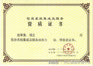 2019年四川省598家信息系統集成及服務資質名錄