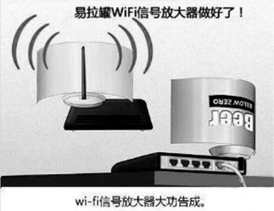 易拉罐巧成WiFi增強利器？記者實測揭示真相不僅沒增強反而不穩