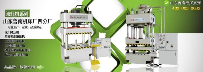 單臂校直液壓機(jī)與C型校正壓力機(jī) 20噸與40噸單柱鍛壓機(jī)床選型指南